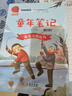童年笔记 一起长大的玩具 注音版 快乐读书吧二年级下推荐课外阅读书 小学语文教材配套课外阅读书目 有声朗读版 商务印书馆万物复书二年级 实拍图