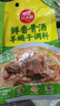 草原红太阳内蒙古风味 羊蝎子调料鲜香骨汤味200g 炖牛羊肉火锅底料调味料 实拍图