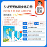 53天天练小学英语四年级下册RP人教PEP版2025春季含答案全解全析知识清单赠测评卷（三年级起点）  实拍图