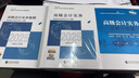 【自营正版】高级会计实务案例 2025新版高级会计职称资格考试官方教材 全国通用 高会辅导教材 高会官方教材 经济科学出版社 实拍图