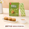 嘉顿夹心全麦曲奇饼干400g抹茶味巧克力味组合休闲零食点心食品代餐 实拍图