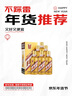 茅台（MOUTAI） 茅台王子酒 酱香型白酒 送礼婚宴 53度 500mL 6瓶 金王子整箱 实拍图