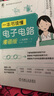 一本书读懂电子电路 漫画版 实拍图