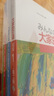 大家的日语初级1全套装 学生用书+学习辅导+标准习题+句型练习+阅读+写作+听力（第二版 套装共7册 附MP3光盘2张） 实拍图