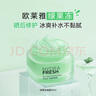 欧莱雅（LOREAL） 绿果冻清润全日保湿水精华凝露深层滋润补水润肤露 清润全日保湿水精华凝露50ml 实拍图
