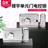 DK/东控 12V电控锁 灵性锁 静音锁 智能门禁电机锁 楼宇防盗门锁 30 内卡口 实拍图