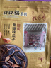 老街口葵花籽500g焦糖味/山核桃味/五香味瓜子休闲零食坚果炒货小吃年货 焦糖味3斤 实拍图