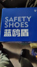 蓝鸥盾劳保鞋男士冬季绝缘电工牛皮防砸包头防刺穿工作安全鞋D8112N 39 实拍图