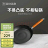 美珑美利（Millenarie） 黑晶铁锅系列煎锅 高纯铁平底锅 电磁炉燃气灶通用 黑晶煎锅 24cm 实拍图