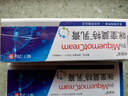 祥医堂 5%咪奎莫特乳膏外用百分之五草本米喹莫特软膏20g/支 实拍图