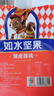 如水诚意满满礼盒1000g 高端坚果礼盒春节年货坚果福礼送礼团购 实拍图