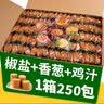 佳吉客香葱饼干咸味薄脆饼干整箱办公室解馋小零食小包装休闲零食 混合味 【40包】尝鲜 实拍图