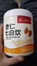 内廷上用北京同仁堂杏仁七白饮山药莲子百合葛根坚果代餐粉冲饮即食400g 实拍图