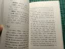 长阿含经 实拍图