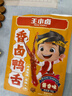 王小卤香卤鸭舌 酱香味 48g 卤味 肉类熟食 温州特产 酱鸭舌 零食 实拍图