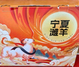 塔塔牧场宁夏盐滩羊肉现宰整半只断骨连肉10斤羊腿羊排年货礼盒源头直发 实拍图