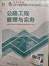 一建教材2025全套 一级建造师2025教材+历年真题冲刺试卷 公路工程实务 单科2本套 中国建筑工业出版社 实拍图