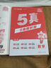金考卷 高考真题】天星2026高考金考卷3真5真10真高考试题汇编三年高考真题五年高考真题十年高考真题分类训练语文数学英语物理化学高三必刷卷真题卷模拟考场真题演练高考一轮复习 2025版】5年高考真题 实拍图