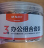 晨光（M&G）3合一办公用品组合套装 (19mm长尾夹24枚 25mm长尾夹12枚 回形针200枚)/盒 ABS92893开学必备 实拍图