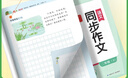 阳光同学 2025春新版 同步阅读素养+同步作文小达人（全套2册）二年级下册语文人教版 实拍图