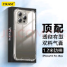 ESCASE适用苹果16promax手机壳iphone16promax保护套全包防摔透明气囊双料抗摔抗黄变德国拜耳进口高透 实拍图