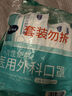 海氏海诺医用外科口罩灭菌级一次性医用口罩三层防护防尘口罩 【白色】医用无菌 10只*10袋 实拍图
