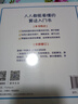 我的第一本算法书（修订版）（图灵出品） 实拍图