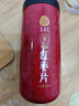 同仁堂品牌 北京同仁堂红枣片180g/瓶新疆原产大枣无核红枣干礼品 实拍图