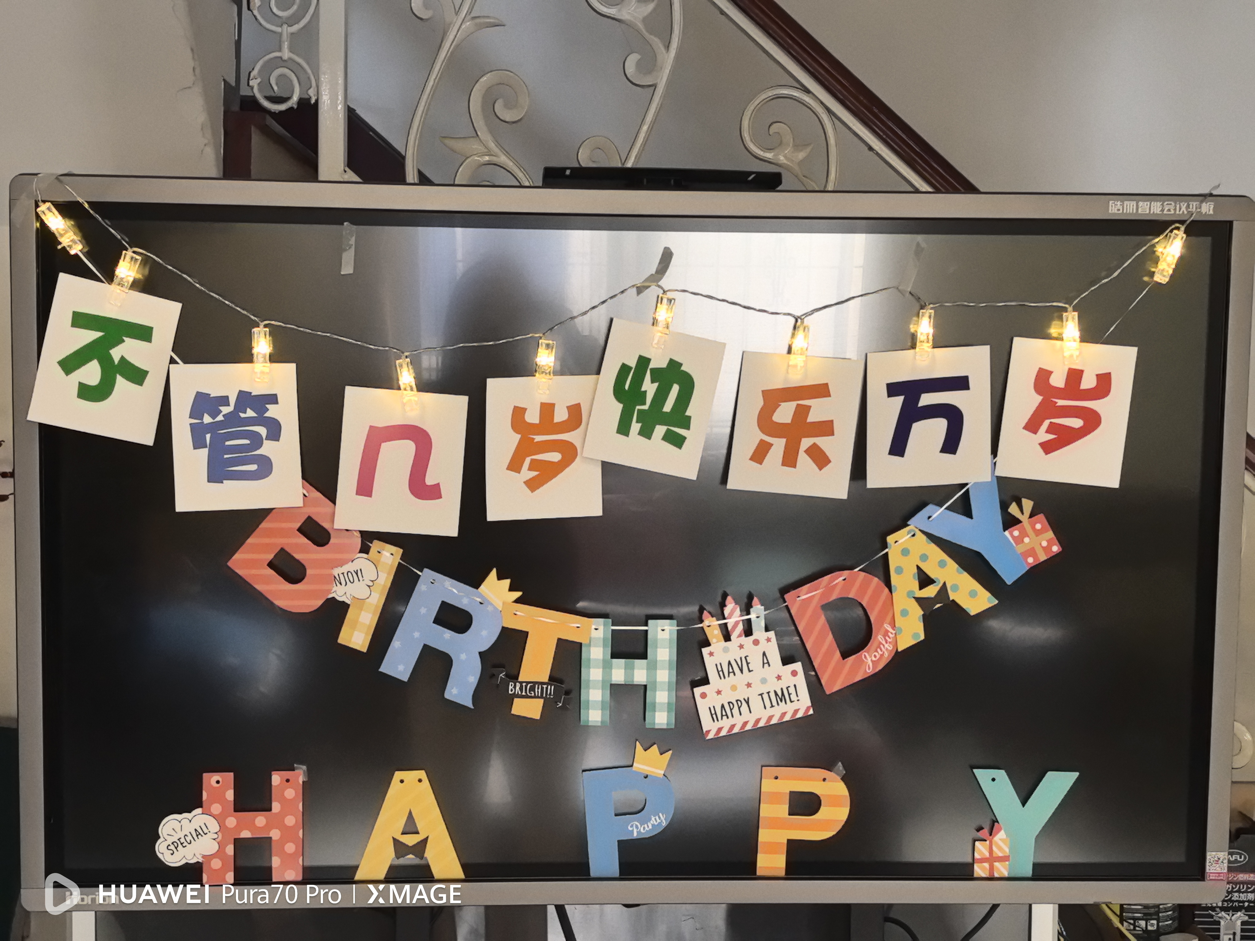 佳妍生日卡片彩灯挂饰 派对场景布置拍照道具夹子灯【送投屏】 实拍图