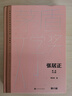 张居正 精装典藏版 熊召政 第六届茅盾文学奖作品 风禾尽起张居正 电视剧原著 小说 人民文学出版社 实拍图