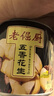 老倔厨五香花生米仁150gX2罐 宋都老倔厨花生米仁粒酥脆休闲零食下酒菜 实拍图