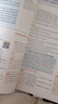 2025版高中教材划重点 高二下数学 选择性必修 第三册 人教A版 教材同步讲解 理想树图书 实拍图