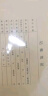 用友(UFIDA)账簿通金额记账凭证封面 连背一体式 508*142mm 25套/包 用友发票版财务单据牛皮纸封皮 实拍图