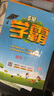 【科目自选】2026春五星小学学霸一二年级三年级四4五5六上下册语文数学英语人教版北师大江苏版练习册学霸提优大试卷课时作业本同步训练经纶 语文+数学 【苏教版】 二年级下 实拍图
