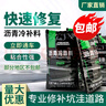 王思沥青路面修补料沥青冷补料水泥路面坑洼快速修补路面修补料 A款正常颗粒大小 实拍图