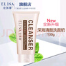依琳娜（elina） 深海清颜洗面奶130g清洁针对油性混合型肌肤干爽洁面男女士通用 【深海清颜】 实拍图