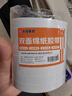 永冠双面胶带学生用高粘性手工棉纸双面胶文具易撕易贴海报固定12mm*10m*10卷办公用品对联贴春联胶带 实拍图