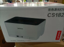 联想（Lenovo）至像CS1821 彩色激光打印机 办公家用学习 学生作业打印机 实拍图