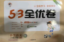 53天天练同步试卷 53全优卷 小学语文 二年级下册 RJ 人教版 2025春季 开学季 晒单实拍图