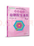高思学校竞赛数学课本 三年级（下）新概念奥林匹克数学丛书 实拍图