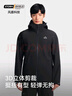 伯希和（Pelliot）[风盾]户外软壳衣男春季防风冲锋徒步登山夹克外套11230601黑3XL 实拍图