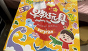 早教盒子 8月龄儿童早教玩具套装宝宝玩具 男孩女孩生日礼物 实拍图