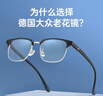 大众（Volkswagen）德国大众老花镜男士高清防蓝光远近两用一体镜花镜W611-300度 实拍图
