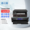 格之格388a硒鼓 适用惠普m1136硒鼓 1007 p1008 1106 1108 m126a m126nw墨盒cc388a硒鼓蓝钻易加粉PRO+# 实拍图