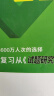一本英语听力专项训练48套中考九年级上下册 2025版初中英语同步听说句子短文对话长难句专题训练 实拍图