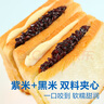 良品铺子 红豆面包整箱早餐紫米三明治千层吐司蛋糕广式早茶点心休闲零食 【双料夹心】紫米三明治555g x1箱 实拍图