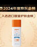 贝亲（Pigeon）儿童婴儿防晒霜SPF20 PA++ 日常敏感肌防护温和防紫外线45g 实拍图