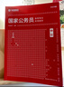 2026新版国考】考公教材华图国考公务员考试2026国家公务员考试教材25国考历年真题试卷申论行测5000题刷题题库省考公务员考试2025 经典套装【行测+申论】教材+真题 4本 国考 实拍图