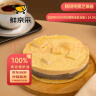 鲜京采黑芝麻豆乳麻薯慕斯蛋糕400g 情人节礼物零食糕点 实拍图
