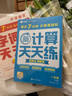 学而思 语文字词句基础天天练 1级一年级上（6册）每天七分钟 轻松练字词句 贴合教材 覆盖要点 助理孩子夯实校内字词句基础知识 实拍图